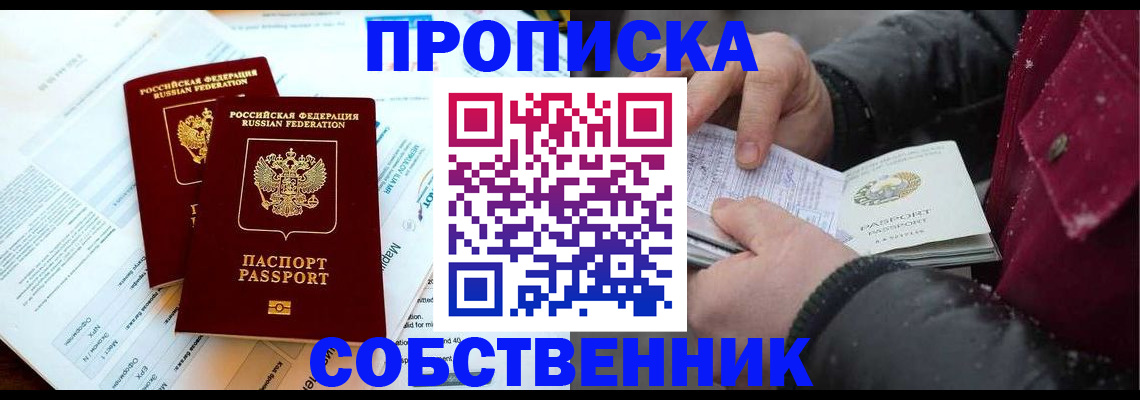 прописка для военкомата в Камышлове