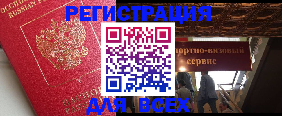 прописка для военкомата в Камышлове